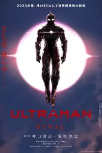 Ультрамен: Финал