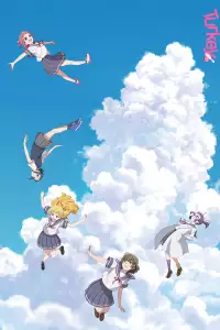  Тёрки! 